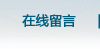 內(nèi)蒙古人防門(mén)、呼和浩特市人防門(mén)、內(nèi)蒙古人防設(shè)備、呼和浩特市人防設(shè)備