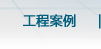 內(nèi)蒙古人防門(mén)、呼和浩特市人防門(mén)、內(nèi)蒙古人防設(shè)備、呼和浩特市人防設(shè)備