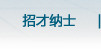 內(nèi)蒙古人防門(mén)、呼和浩特市人防門(mén)、內(nèi)蒙古人防設(shè)備、呼和浩特市人防設(shè)備