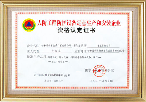 資格認(rèn)定書