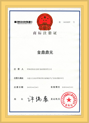 商標(biāo)注冊證